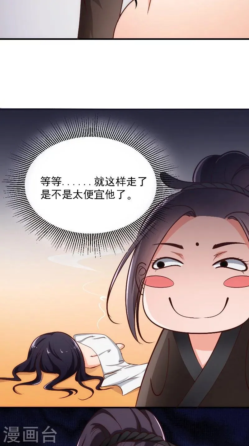 第10话 偷画 第21页