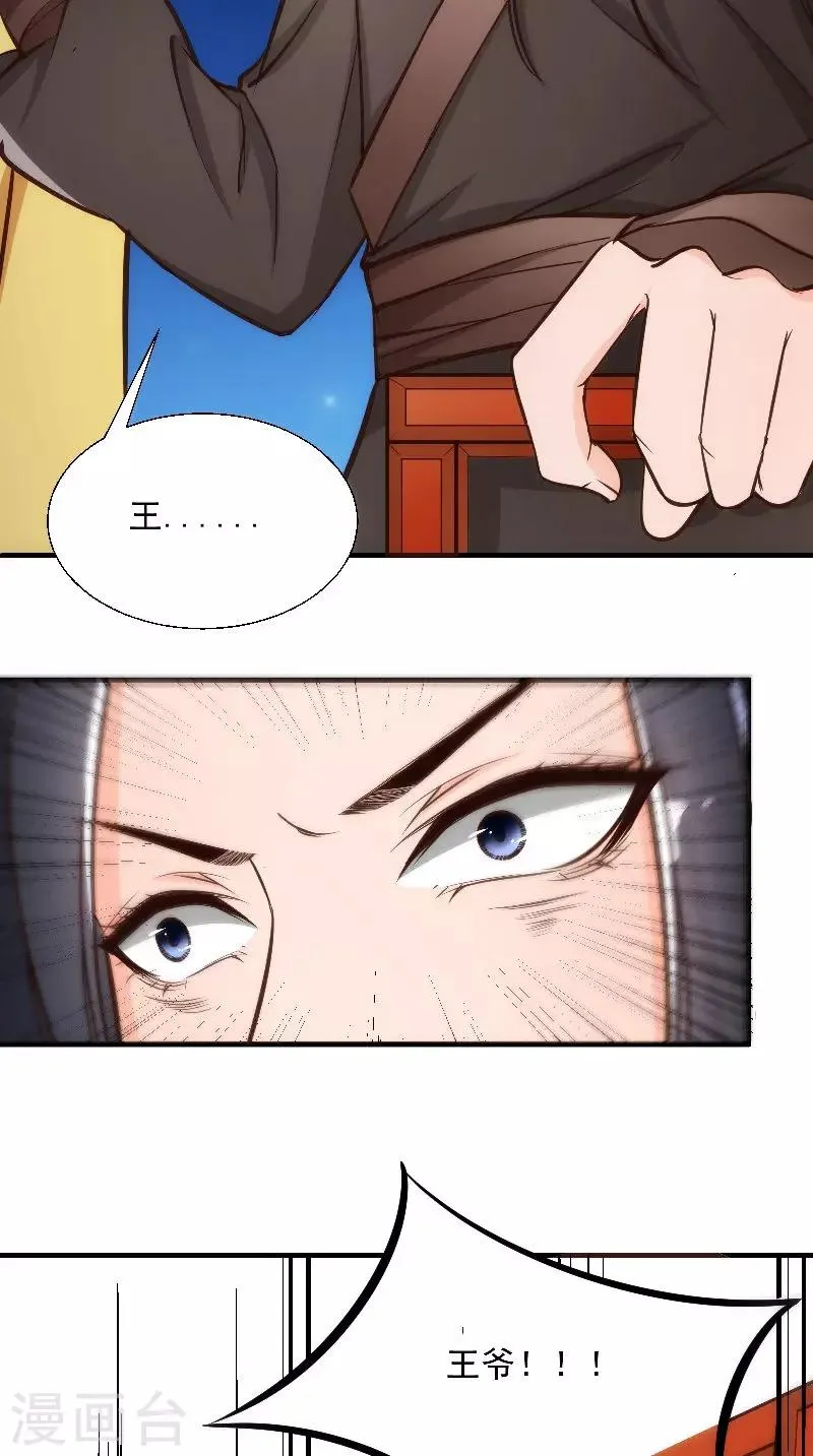 第10话 偷画 第24页