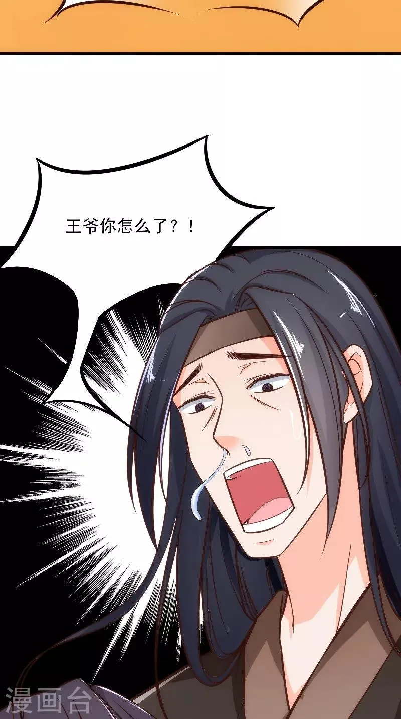 第10话 偷画 第26页