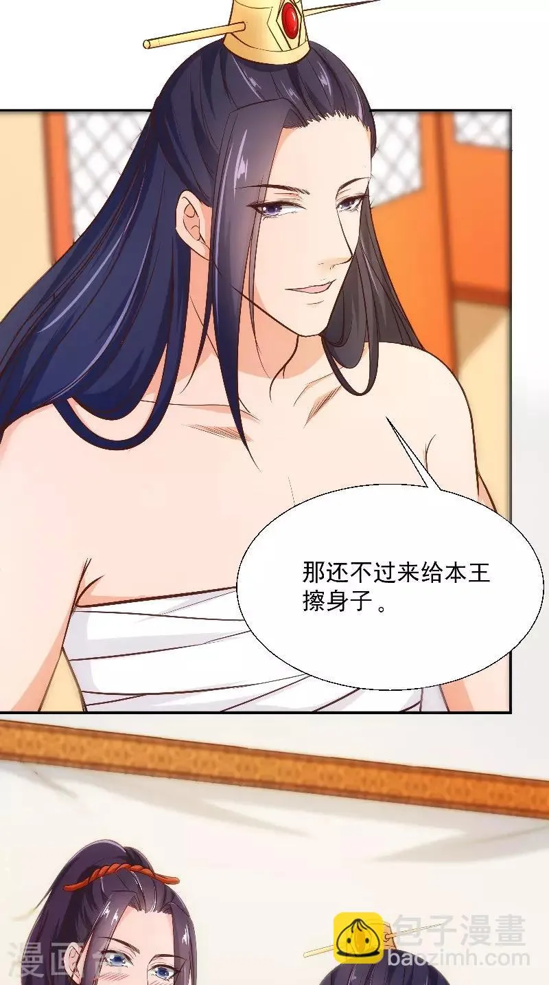 第13话 扑倒 第15页