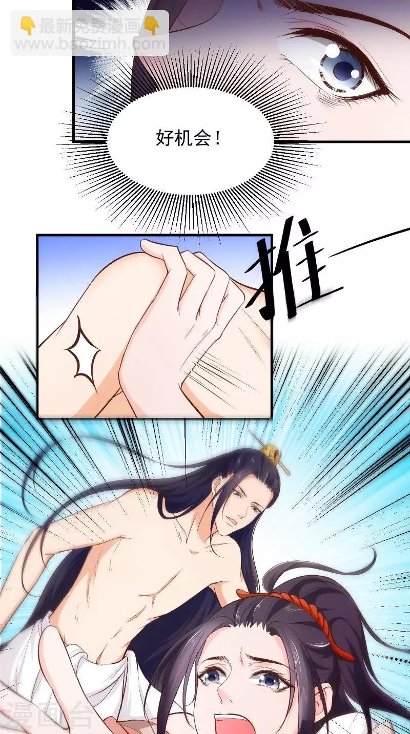 第14话 靶子 第2页