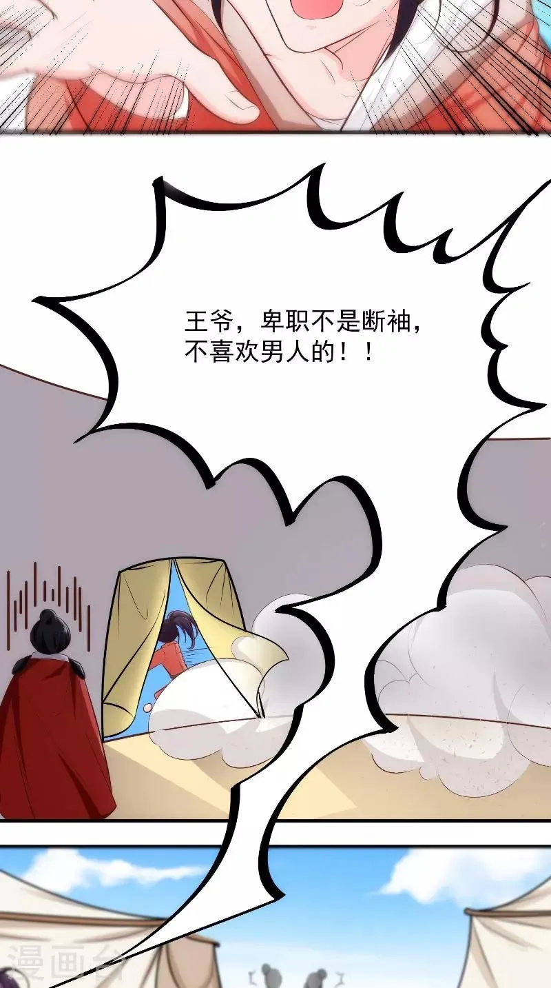 第14话 靶子 第3页