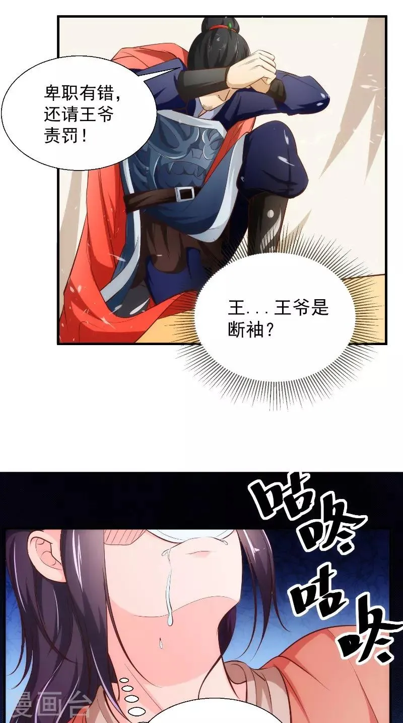 第14话 靶子 第5页