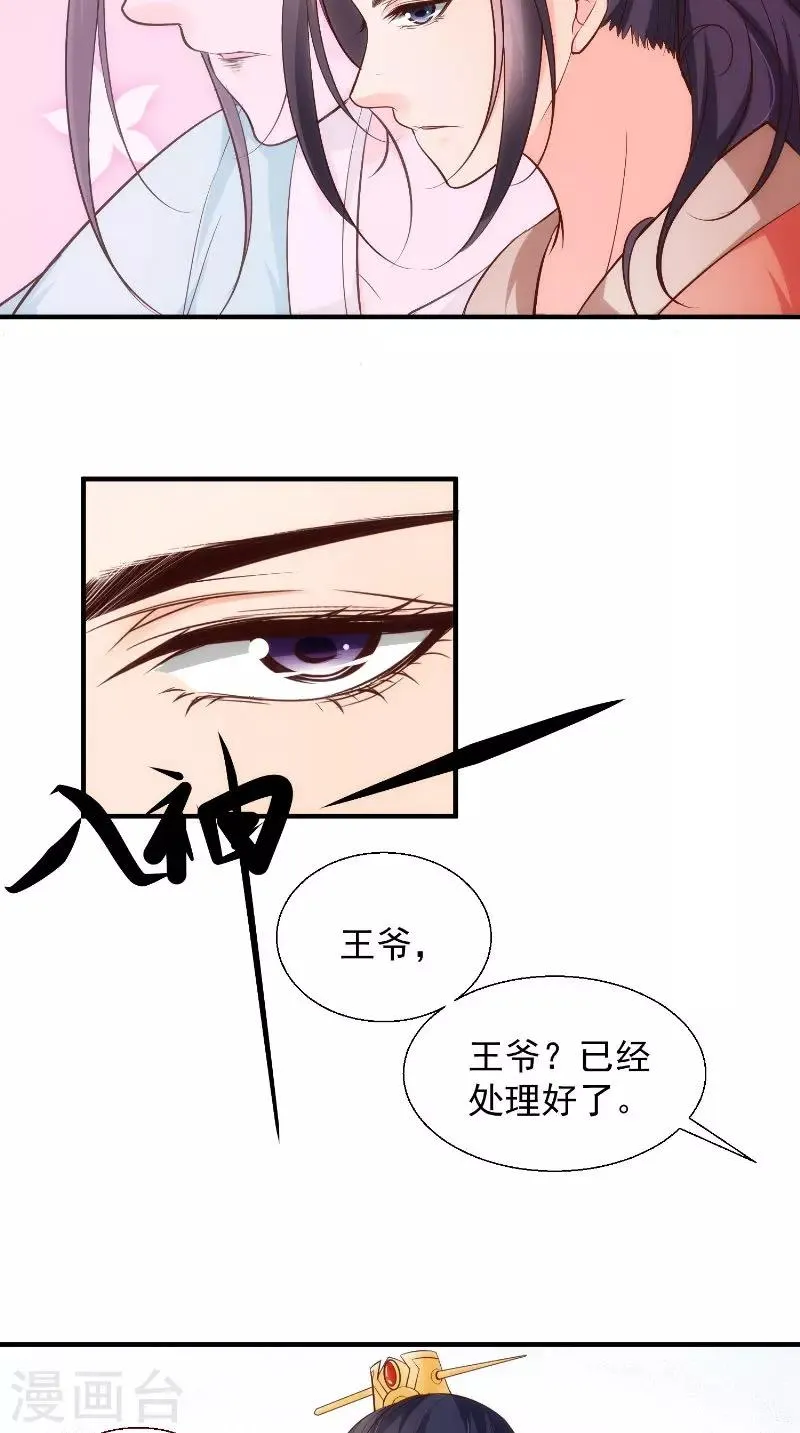 第14话 靶子 第13页