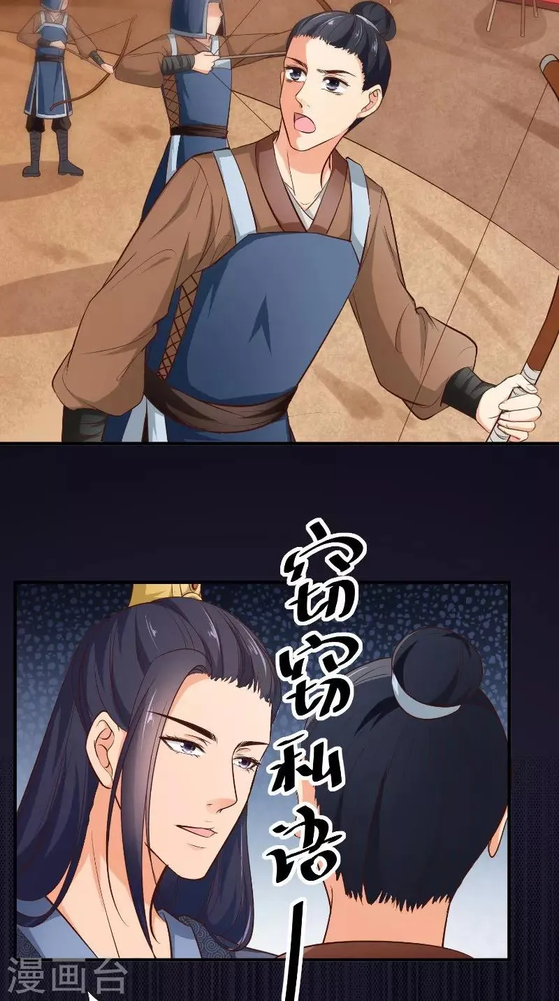 第14话 靶子 第18页