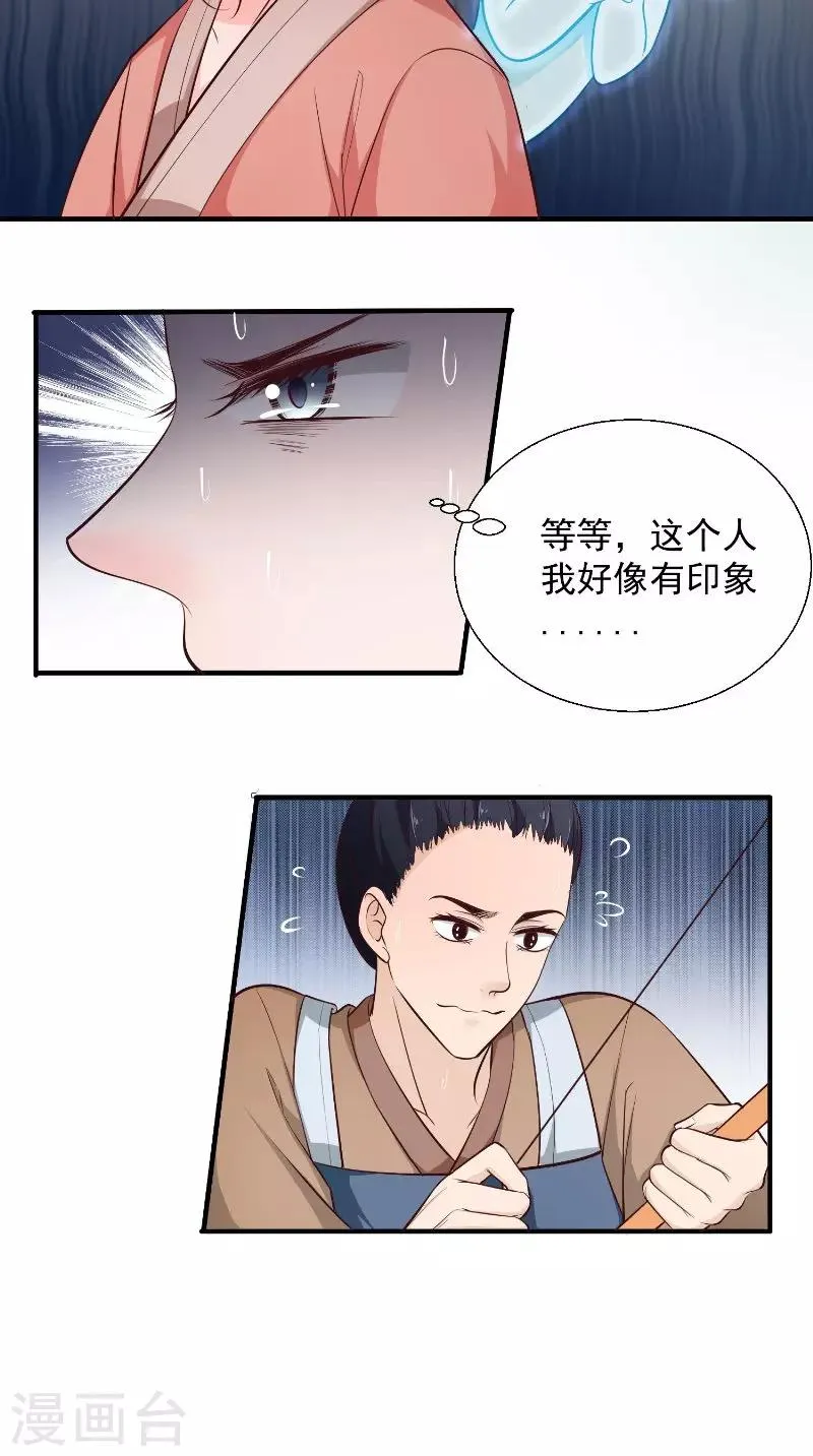 第15话 箭术 第5页