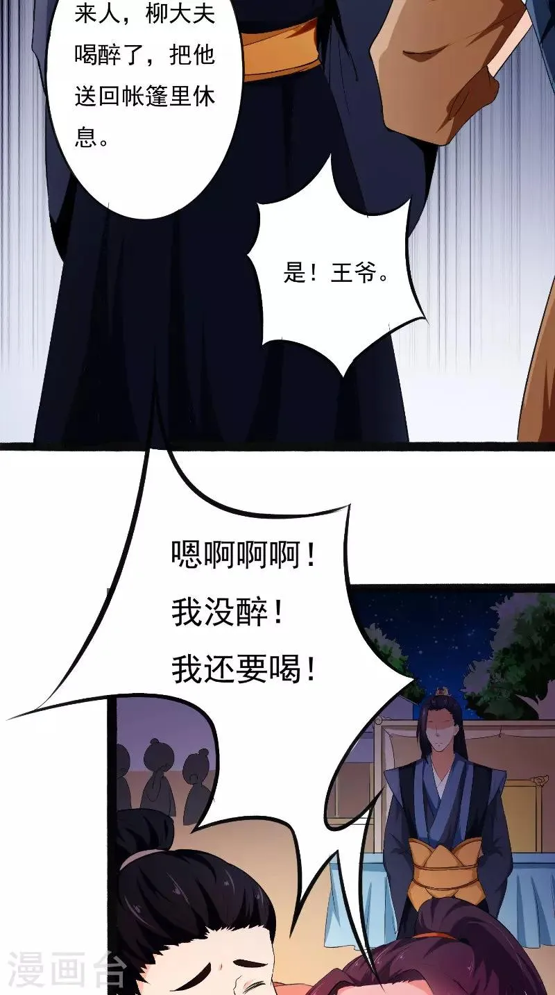 第17话 落泪 第12页