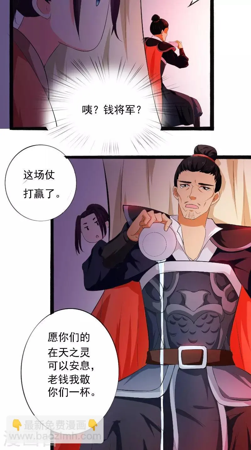 第17话 落泪 第17页