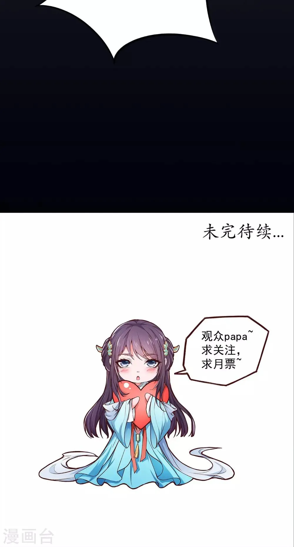 第19话 青楼 第20页