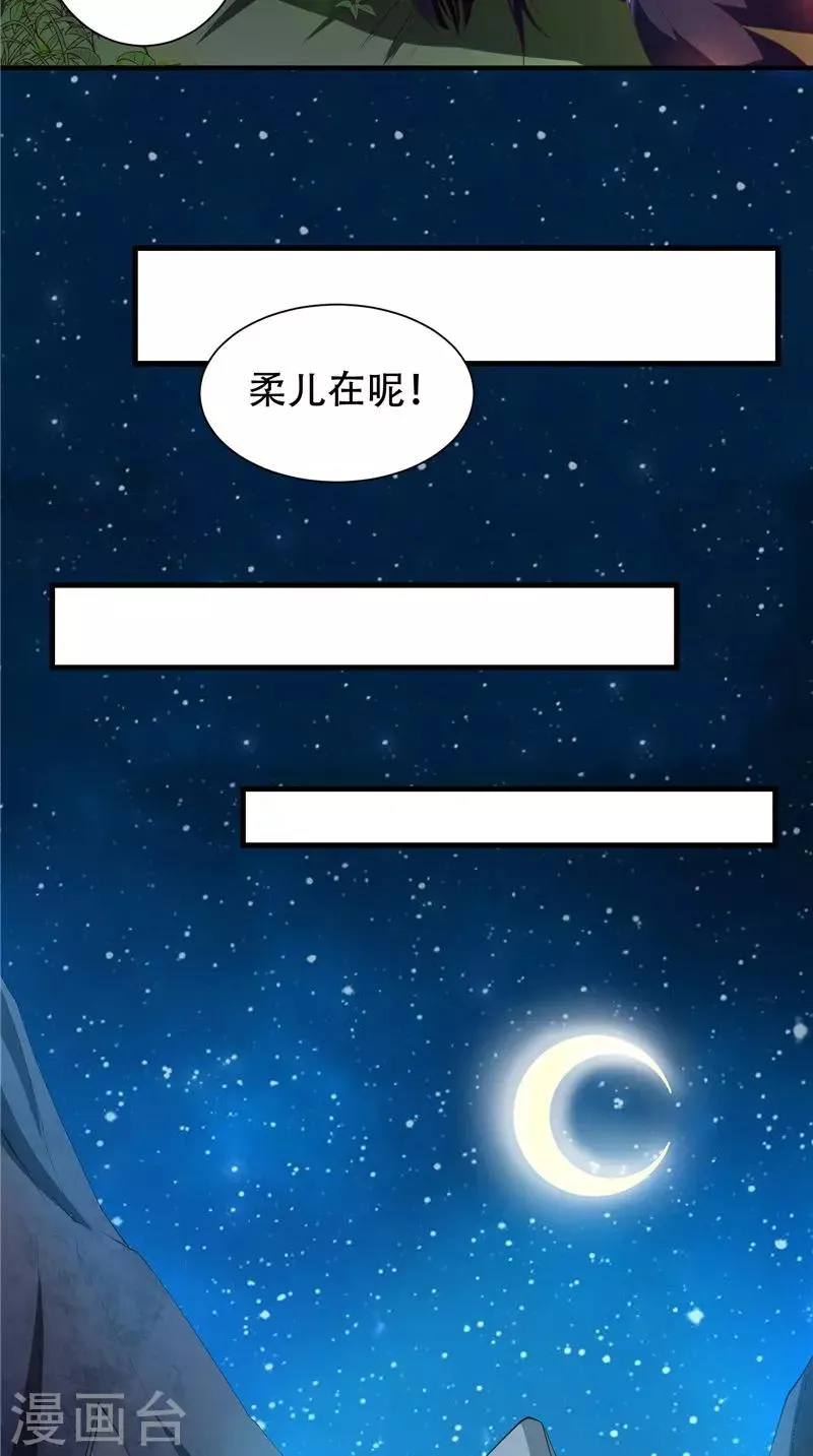 第21话 王爷念叨的名字 第12页