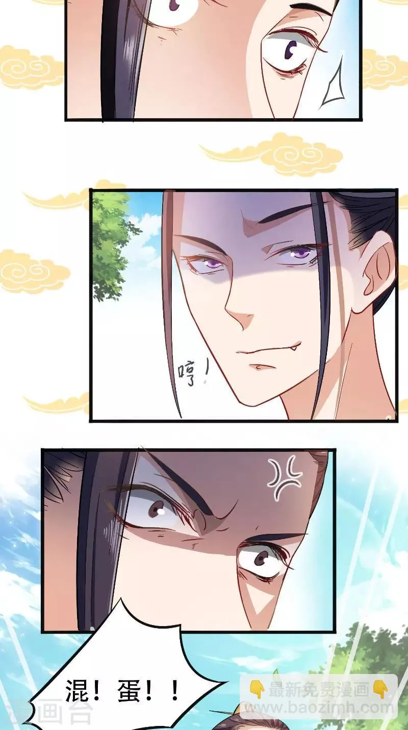 第24话 讨厌鬼的心思 第17页