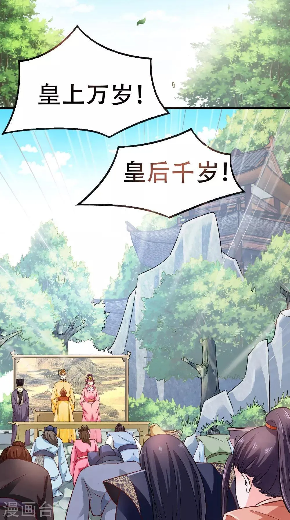 第25话 偷溜 第2页