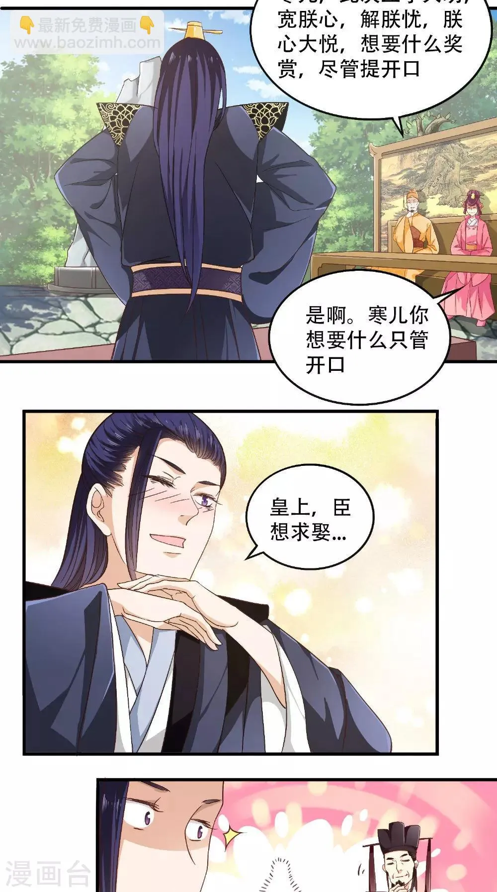 第25话 偷溜 第6页