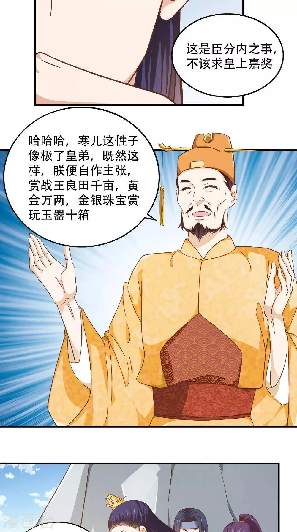 第25话 偷溜 第8页
