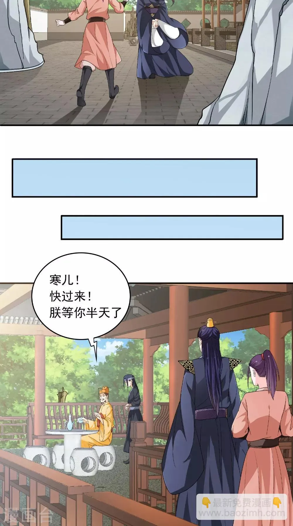 第26话 总算做了件好事 第11页