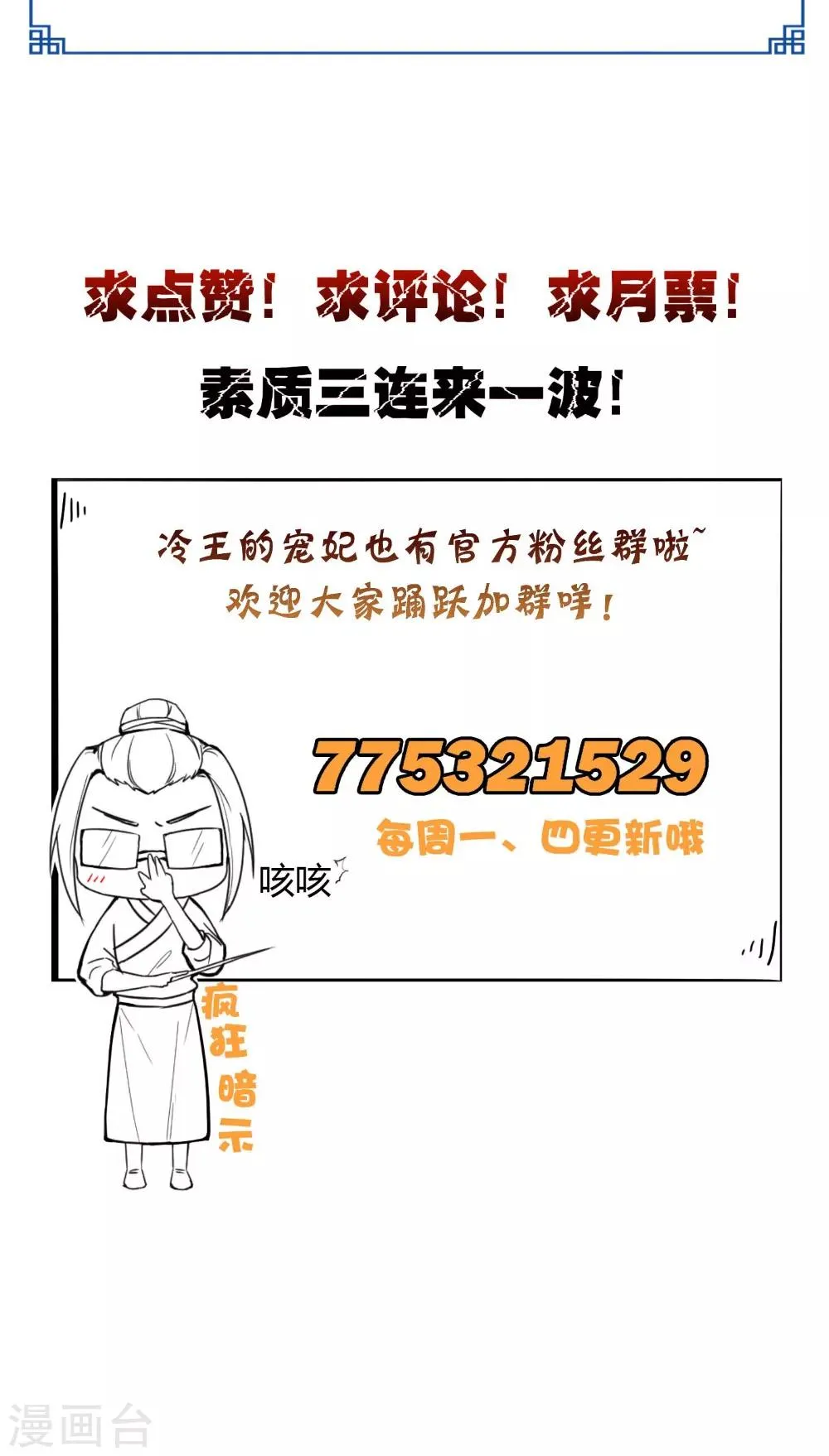 第27话 这样不妥吧？ 第18页