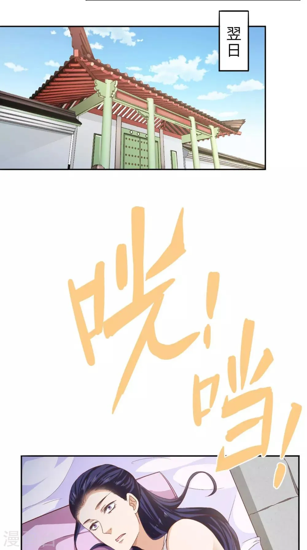 第28话 同床共枕 第12页