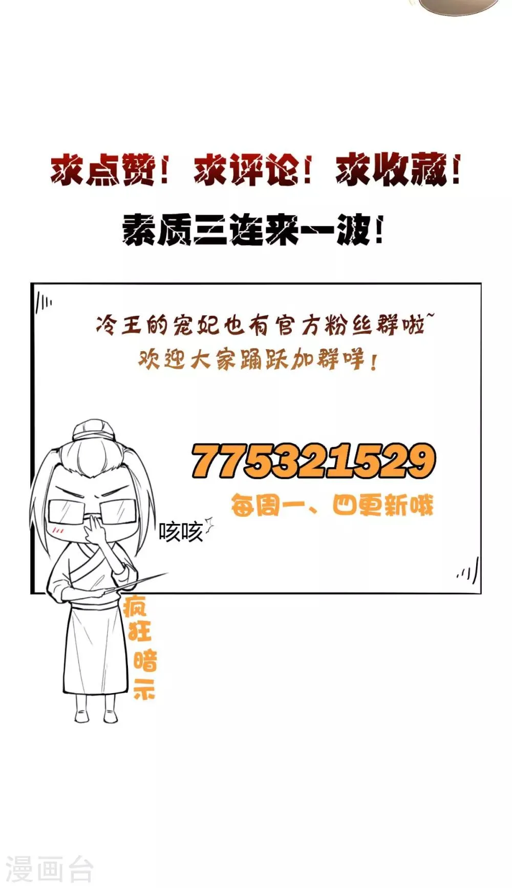 第28话 同床共枕 第16页