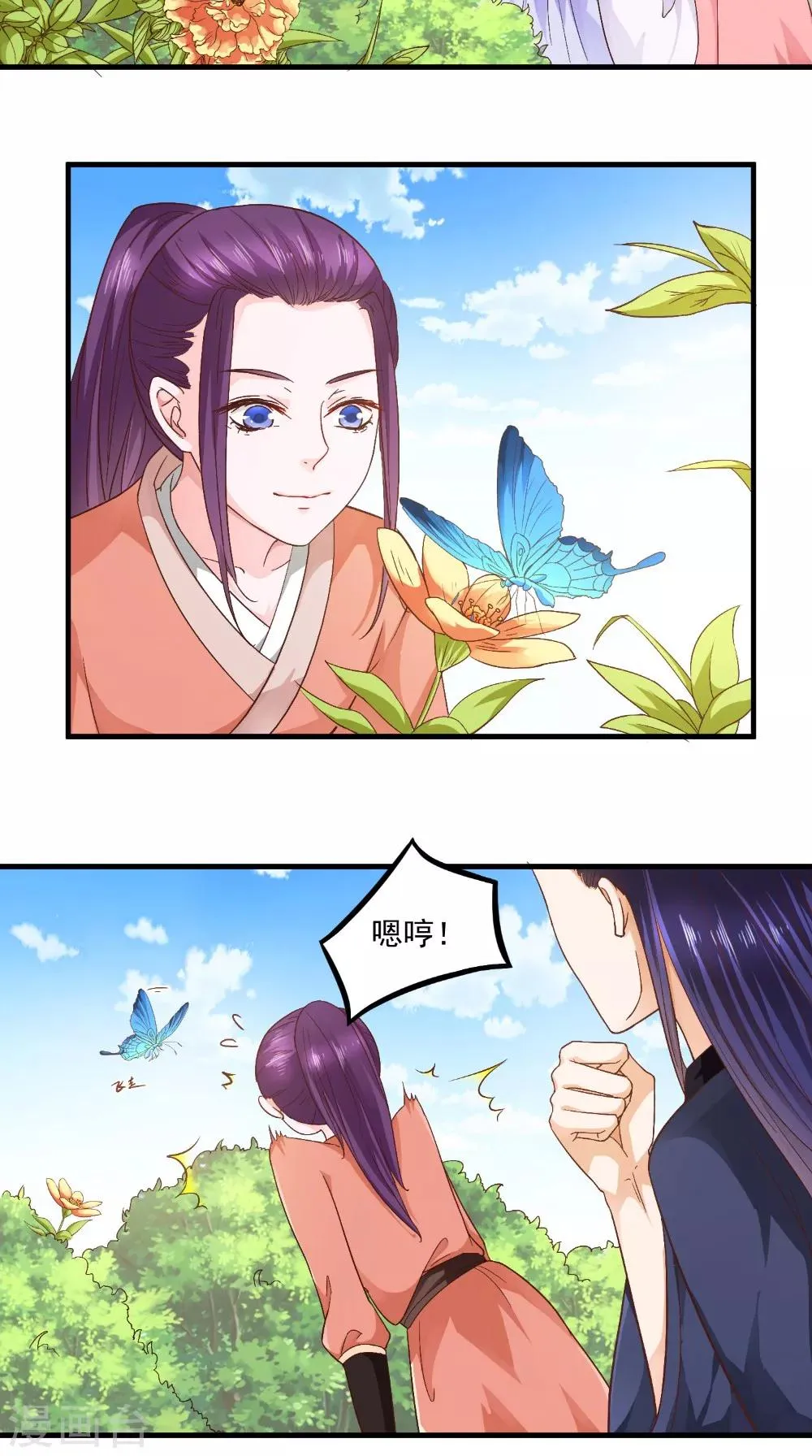 第30话 逢场作戏 第3页