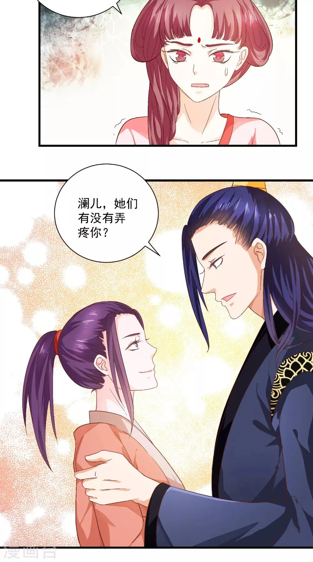第30话 逢场作戏 第12页