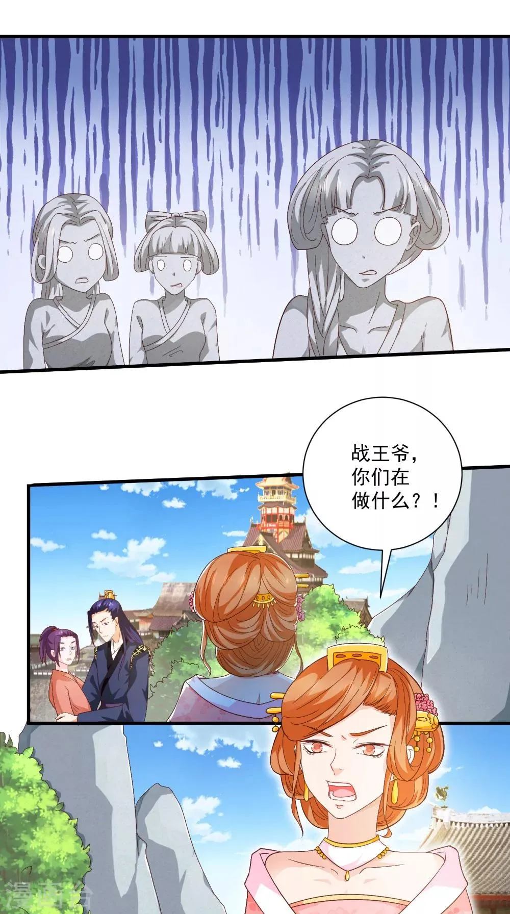 第30话 逢场作戏 第13页