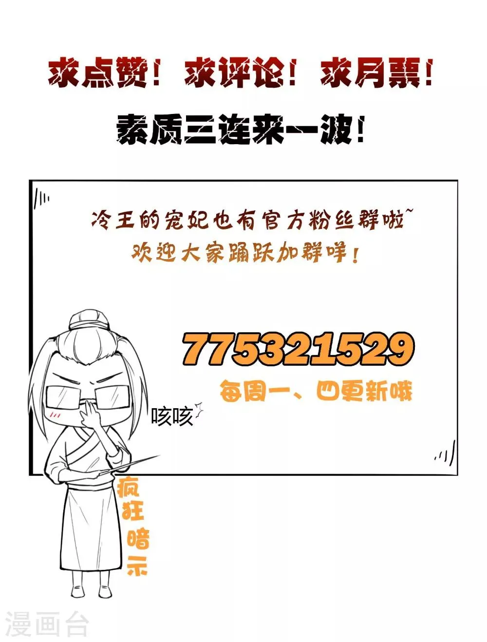 第30话 逢场作戏 第15页