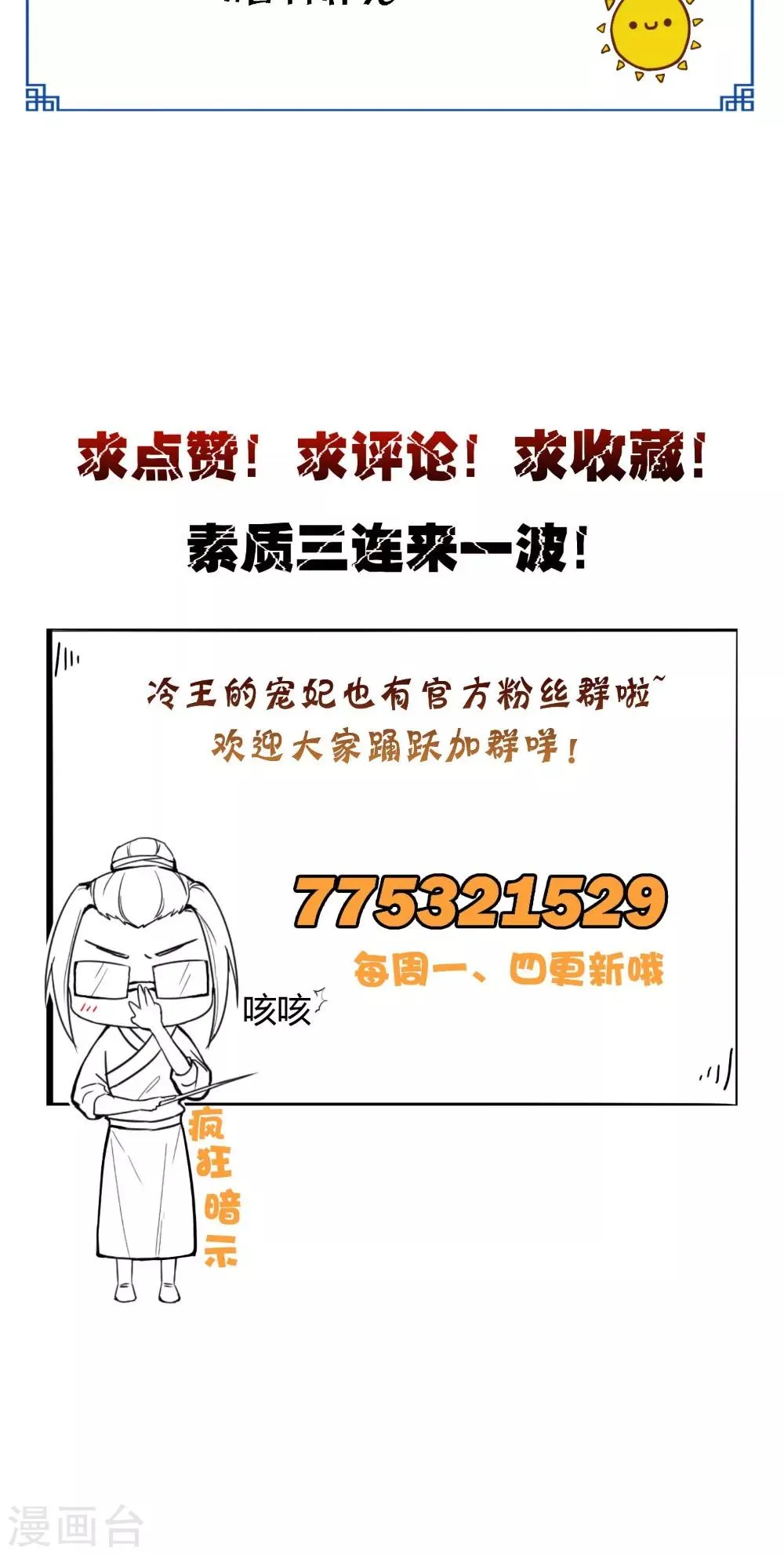 第33话 上青楼 第18页
