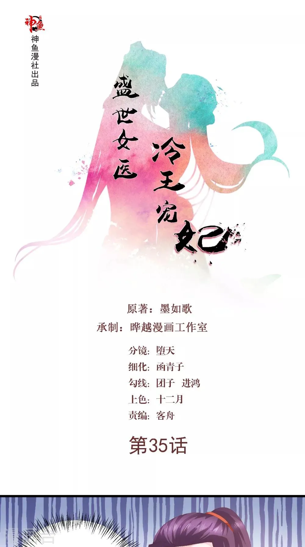 第35话 花柳病 第1页