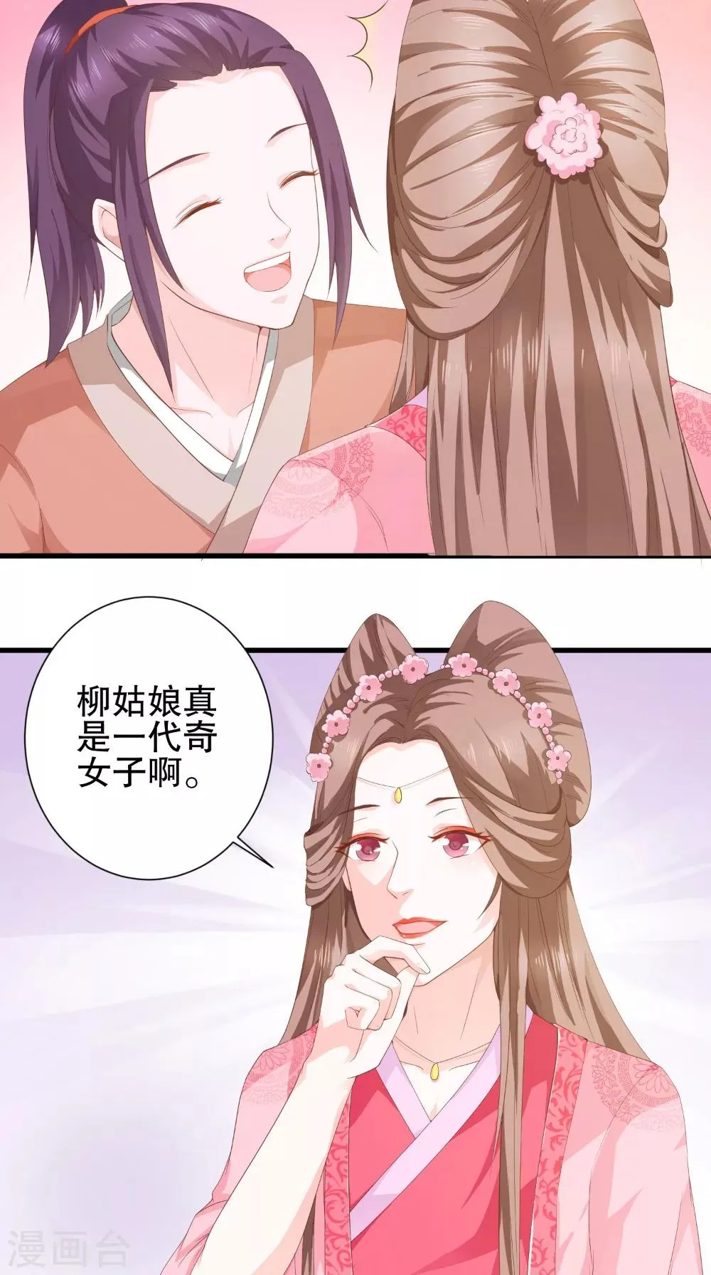 第35话 花柳病 第6页