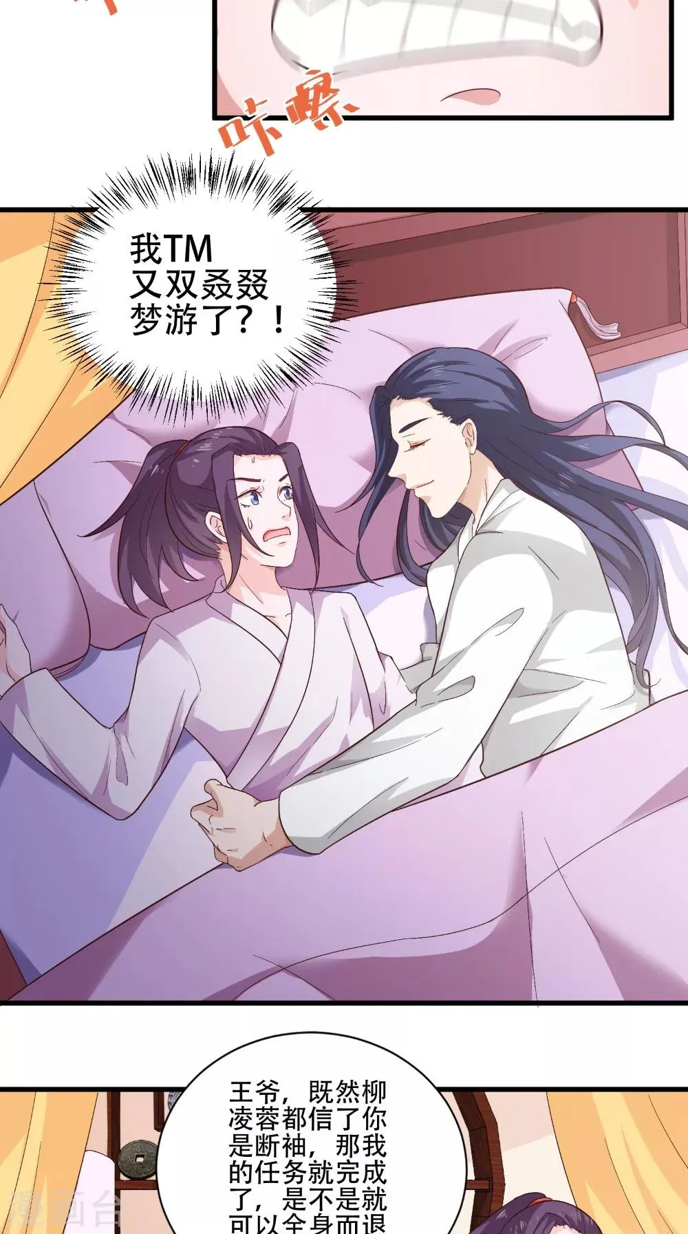 第37话 一刻的放松 第7页