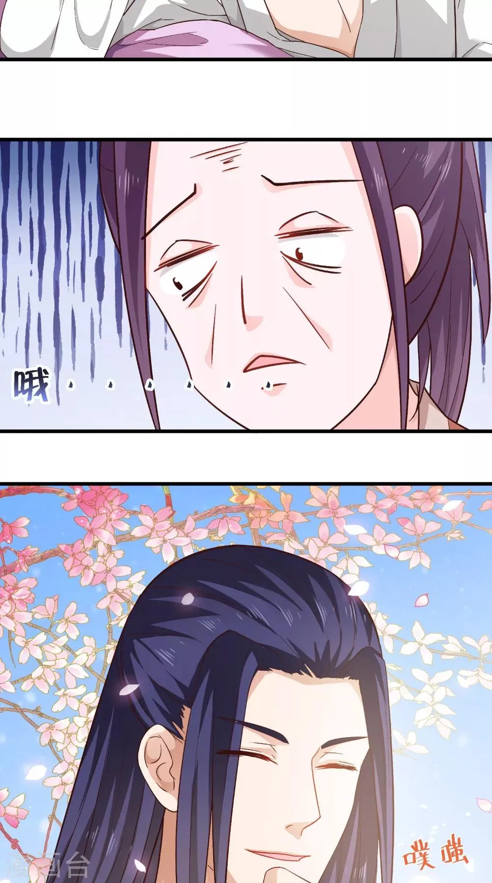 第37话 一刻的放松 第9页
