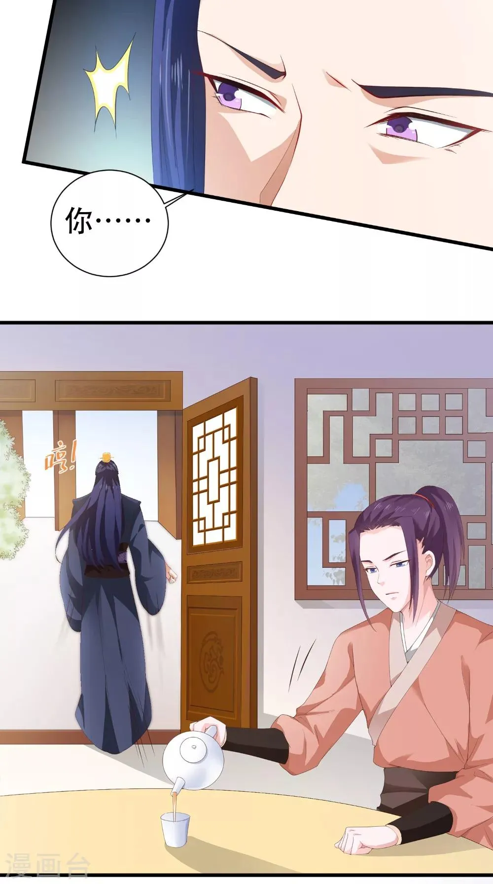 第40话 一念间 第9页