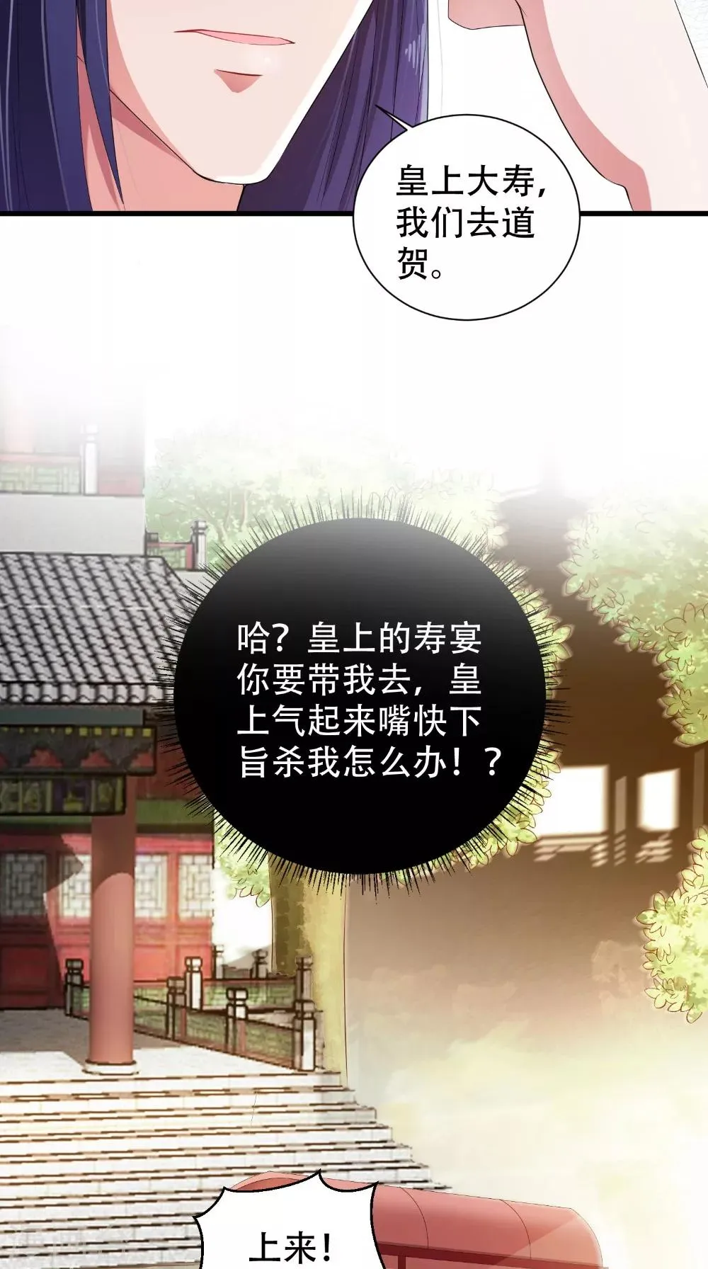 第42话 我会负责 第16页