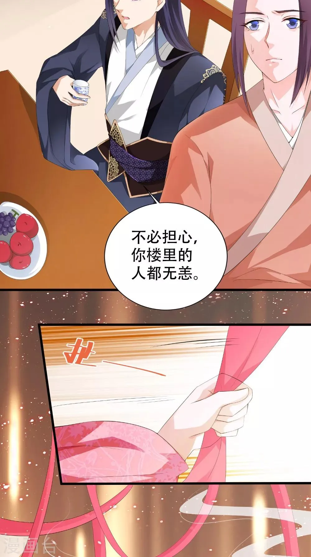 第43话 麦穗 第7页