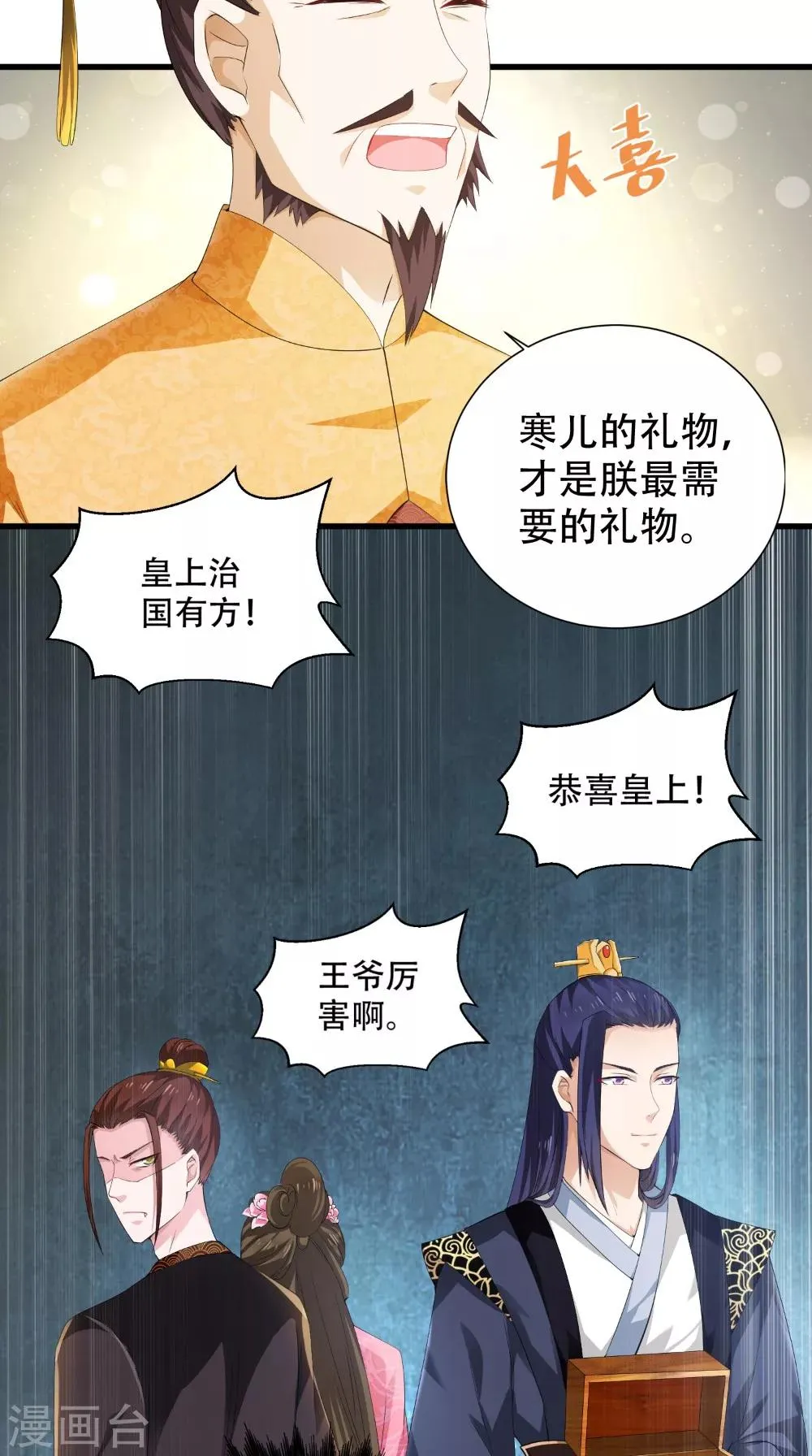 第43话 麦穗 第18页