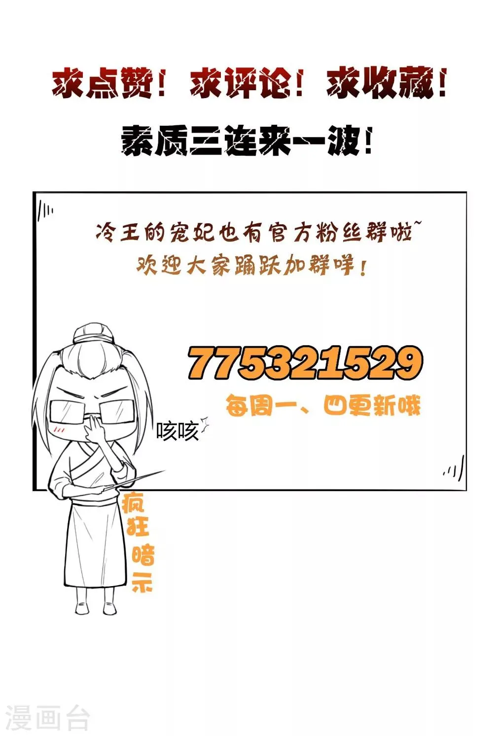 第43话 麦穗 第21页