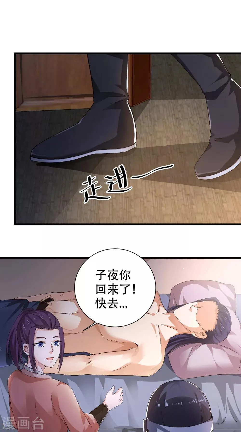 第45话 即刻出发 第2页