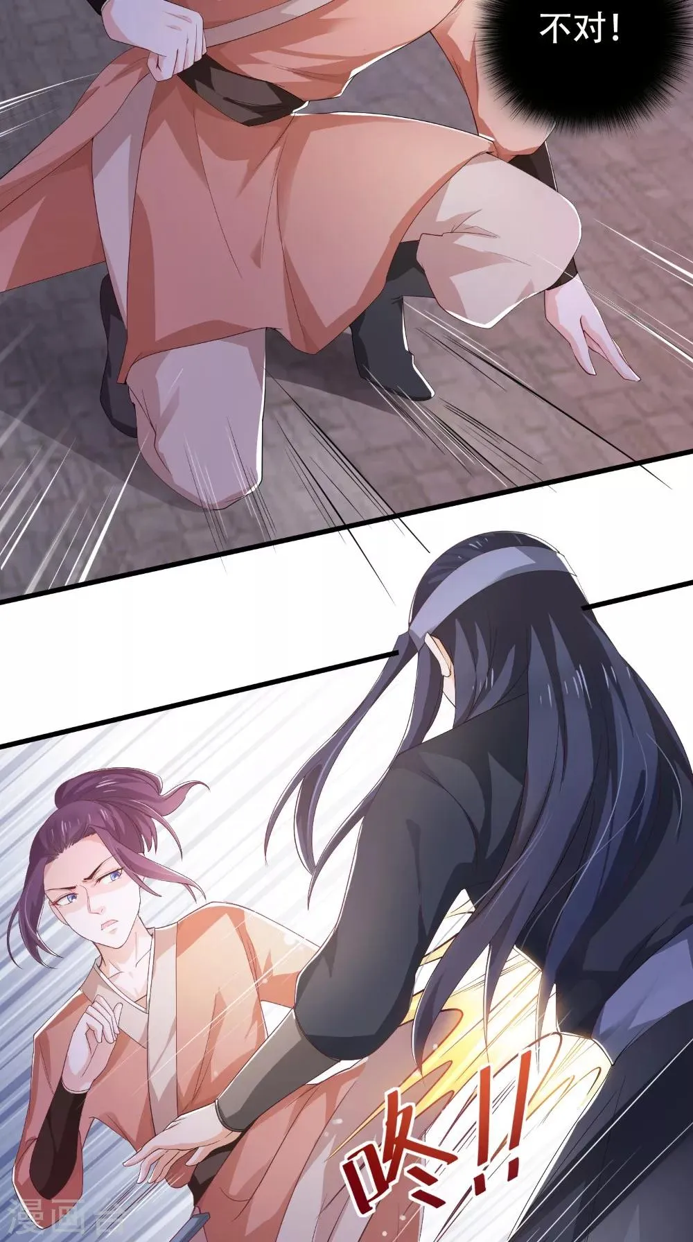 第45话 即刻出发 第5页