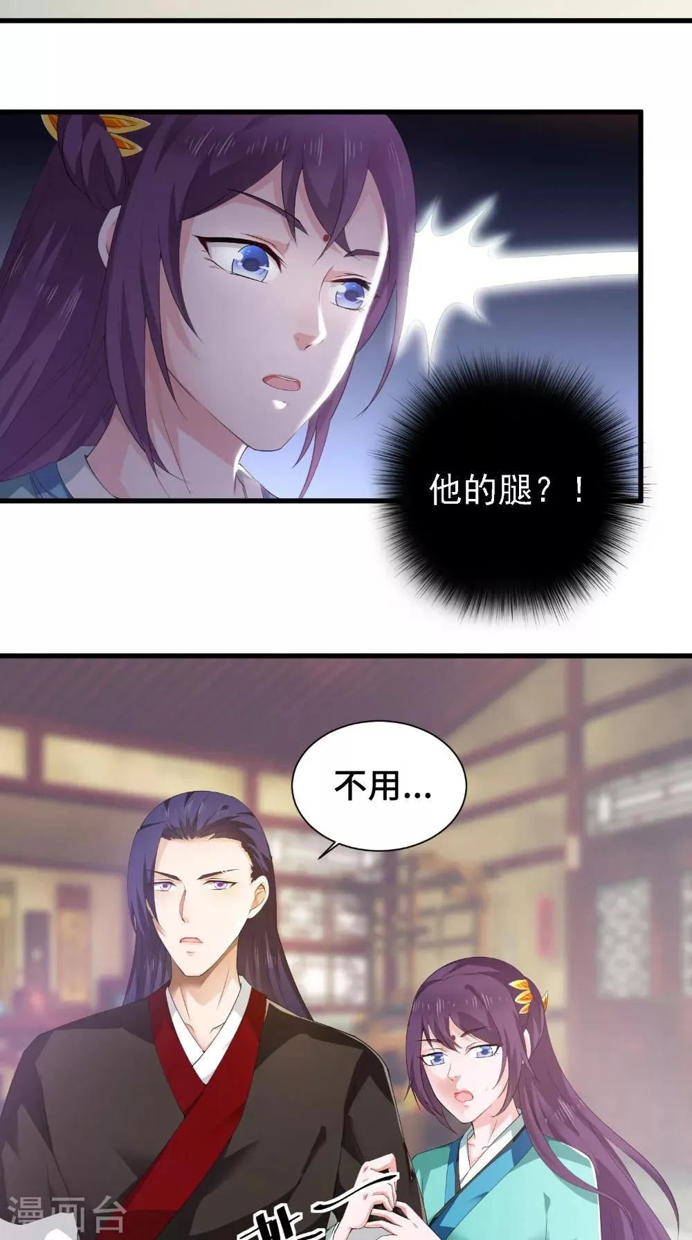 第47话 青山老人 第7页
