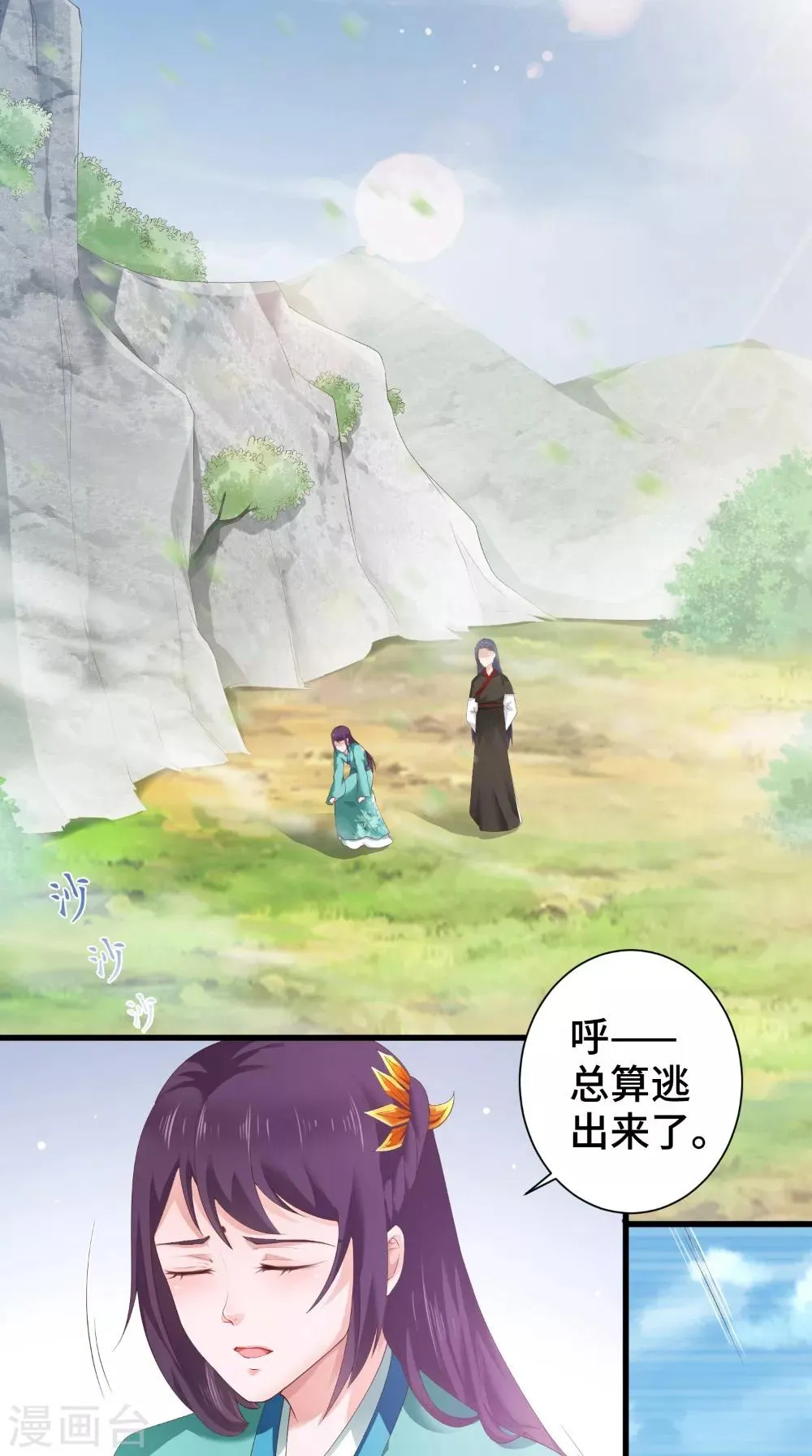 第49话 药人 第2页