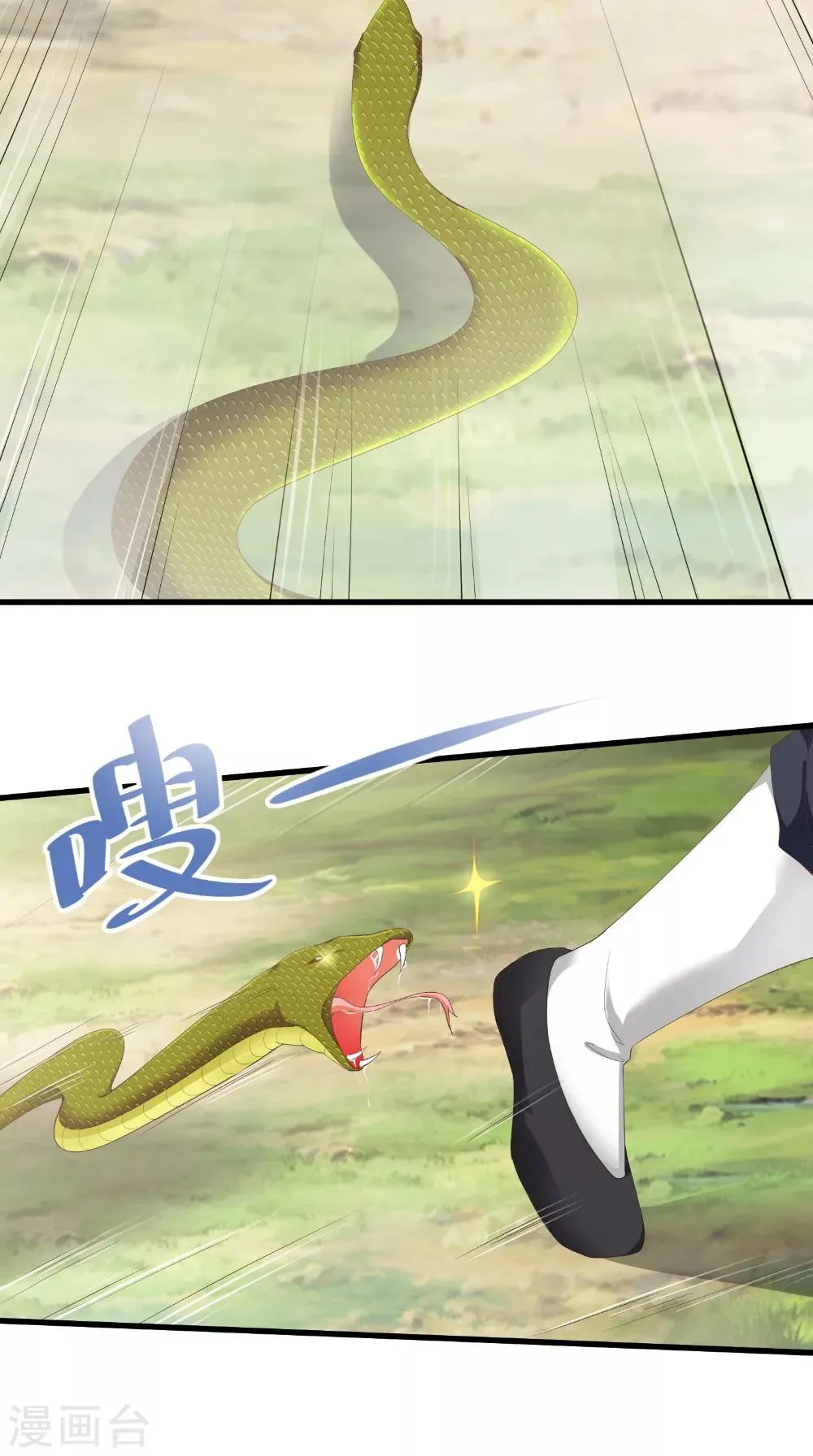 第49话 药人 第5页