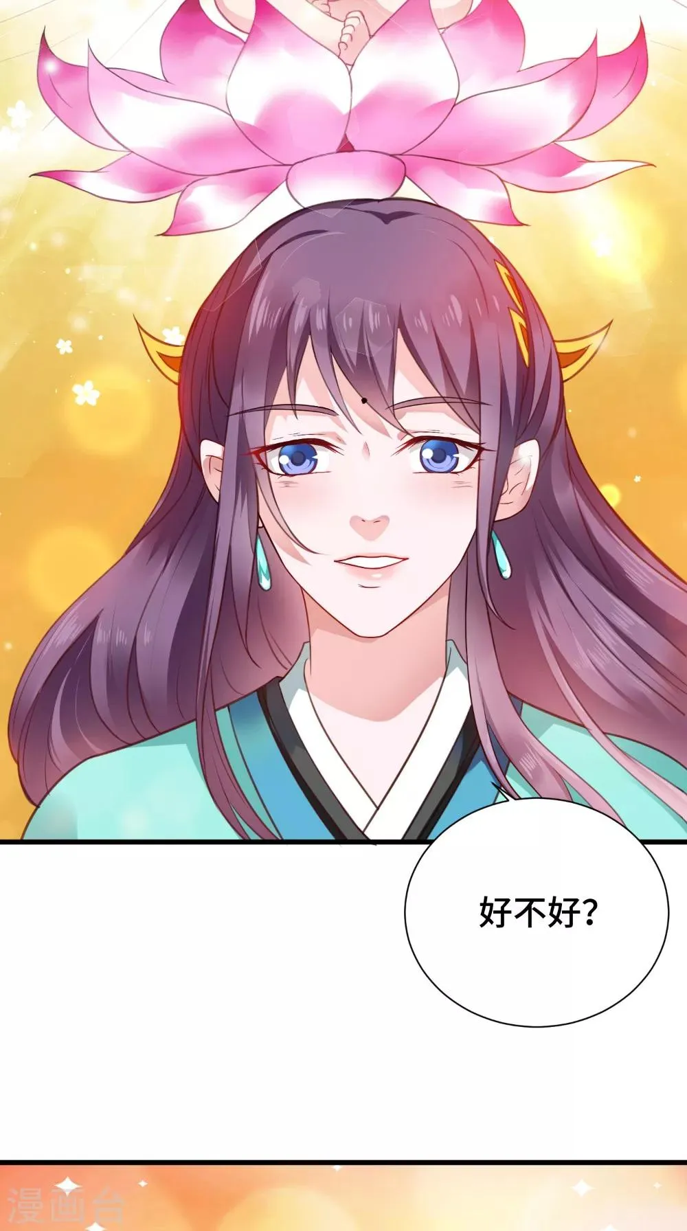 第49话 药人 第20页
