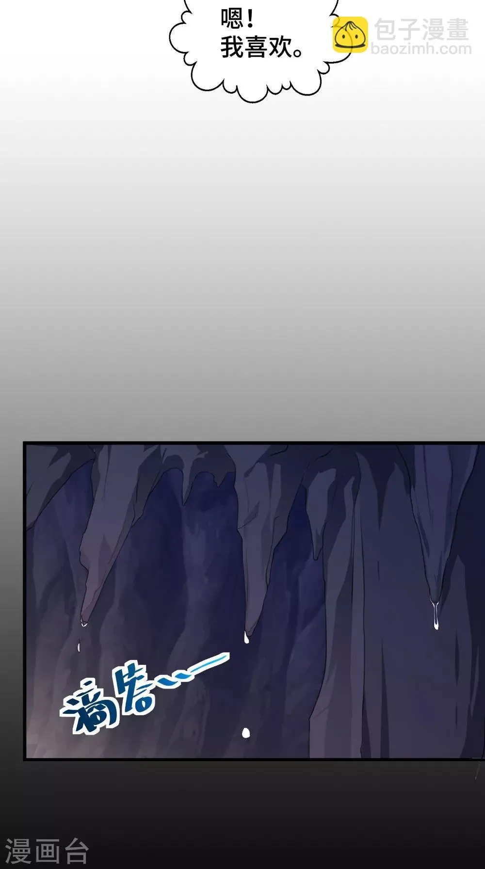 第49话 药人 第22页