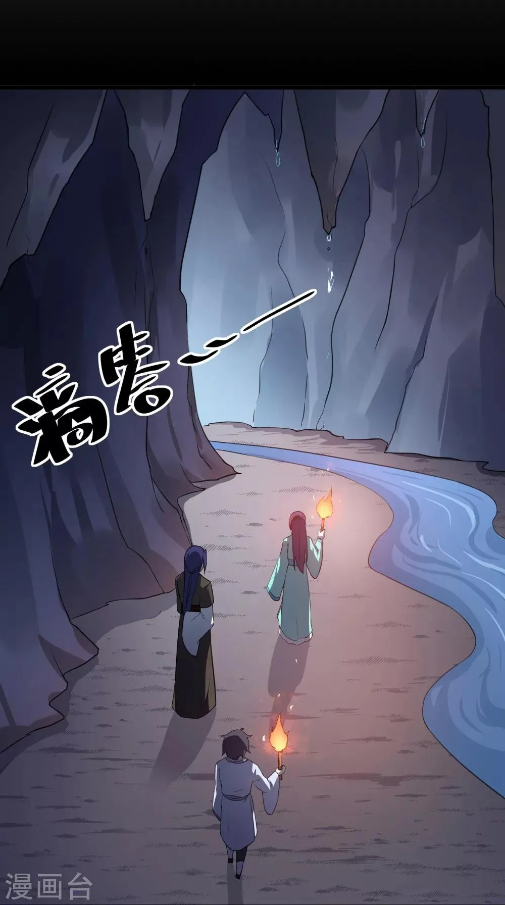 第49话 药人 第23页
