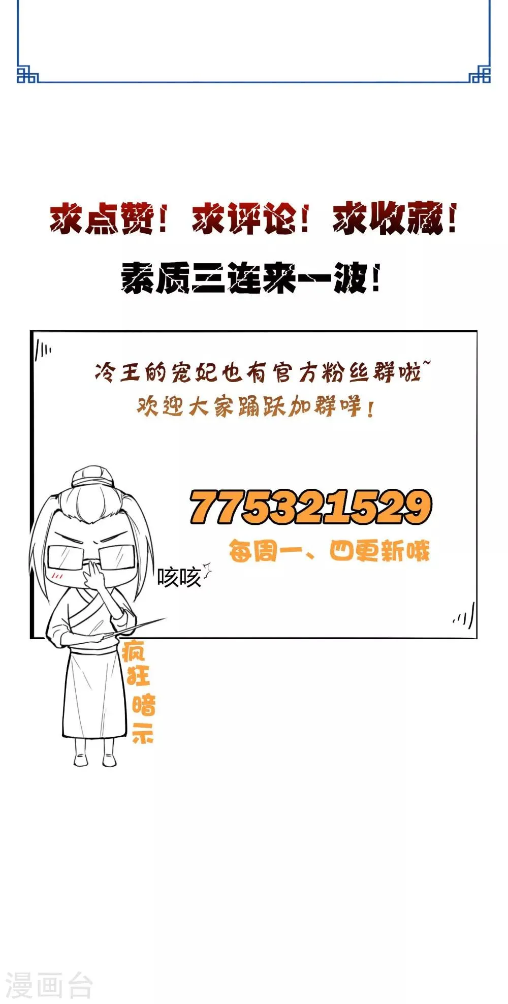 第49话 药人 第26页