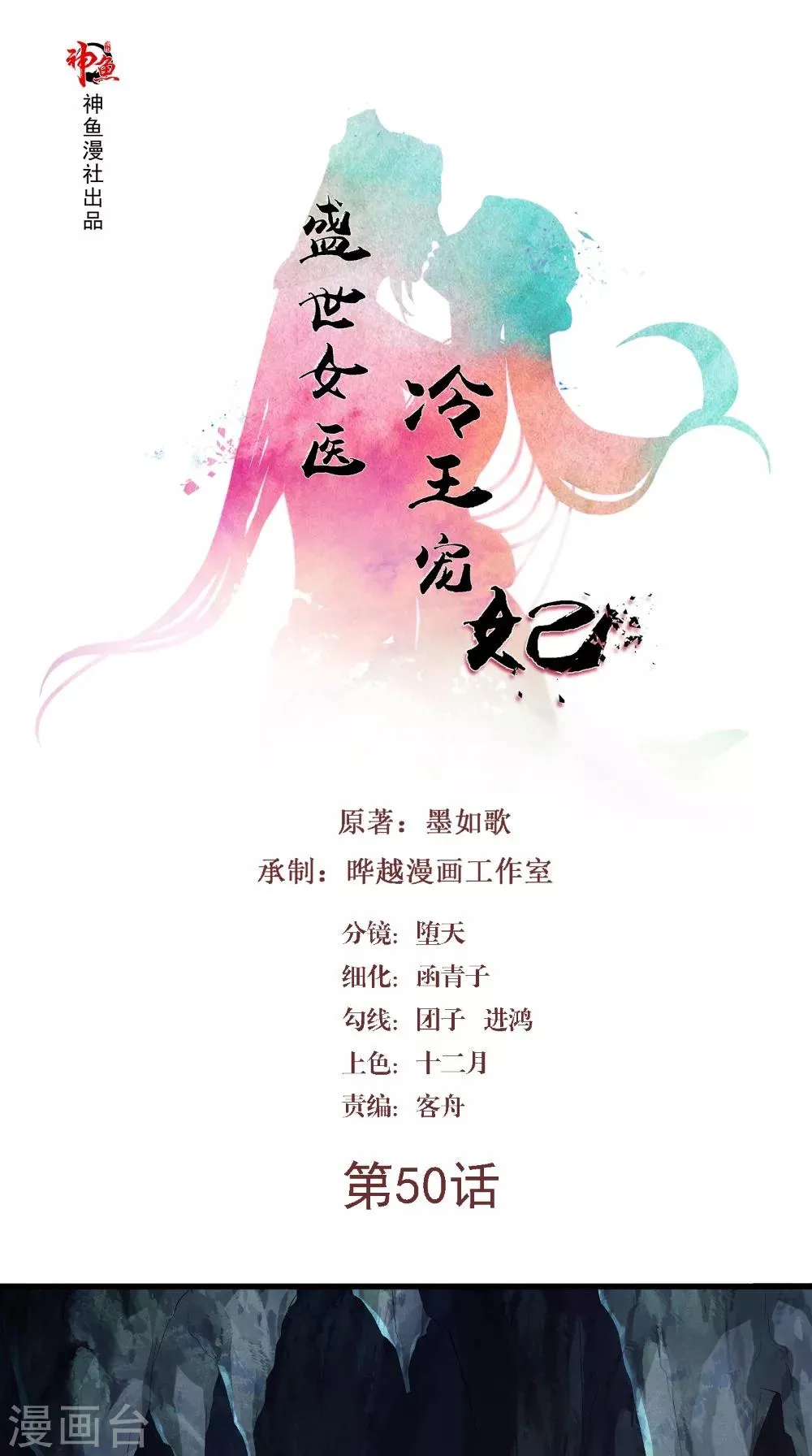 第50话 嫁给我 第1页