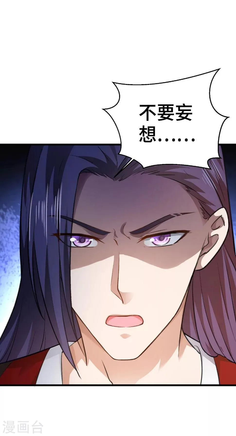 第50话 嫁给我 第23页