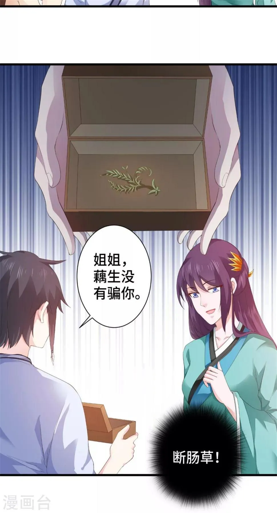 第51话 父亲与儿子 第10页