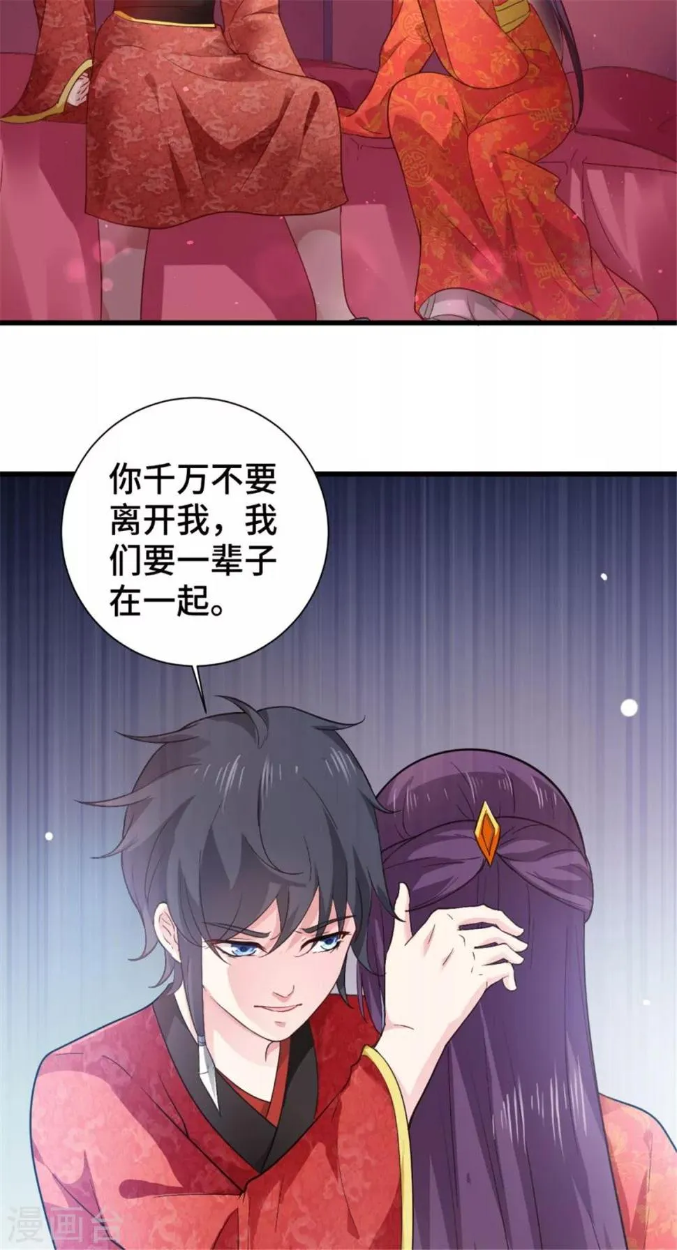 第51话 父亲与儿子 第22页