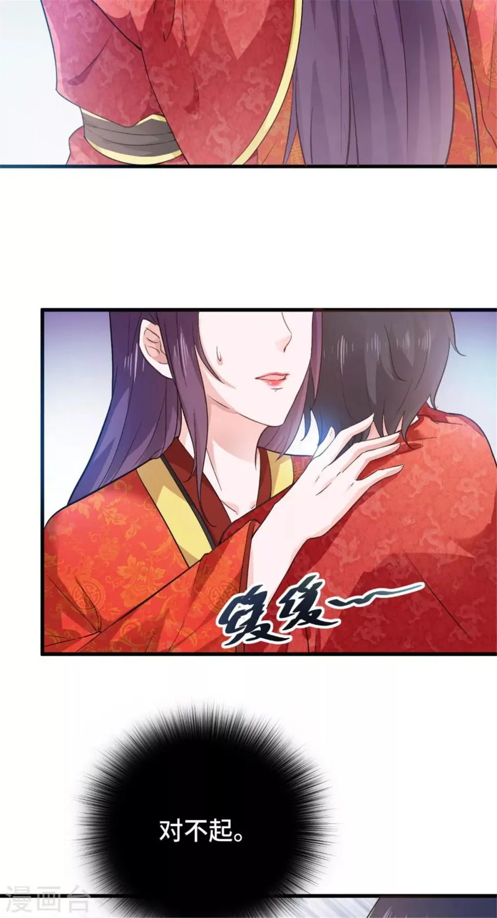 第51话 父亲与儿子 第23页